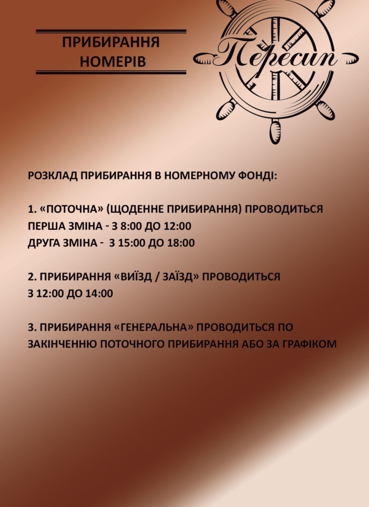 уборка